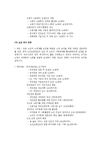 [사회문제] 우리나라의 노령화 현상 및 대책-7