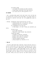 [사회문제] 우리나라의 노령화 현상 및 대책-8