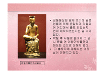 [유물조사] 금동미륵반가사유상 - 일본 목조 반가사유상 비교-7