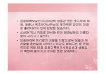 [유물조사] 금동미륵반가사유상 - 일본 목조 반가사유상 비교-12