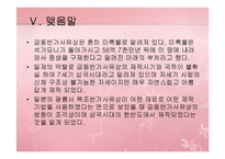 [유물조사] 금동미륵반가사유상 - 일본 목조 반가사유상 비교-14