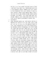 Facebook 그리고 SNS에 관해서-5