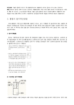 개인 스포츠 - 볼링에 관해서-4
