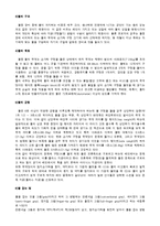개인 스포츠 - 볼링에 관해서-7