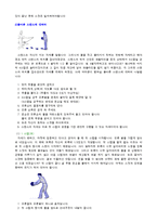 개인 스포츠 - 볼링에 관해서-12