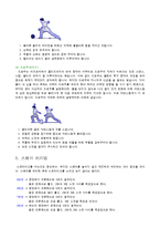 개인 스포츠 - 볼링에 관해서-15