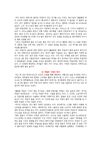 국제문화의 이해 - 막걸리의 세계화 방안-2