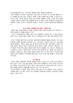 국제문화의 이해 - 막걸리의 세계화 방안-5