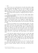 국제식품정책론 - 최근 식량위기와 각국의 대응방안-2
