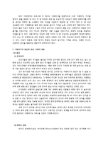 국제식품정책론 - 최근 식량위기와 각국의 대응방안-3