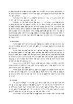 국제식품정책론 - 최근 식량위기와 각국의 대응방안-4