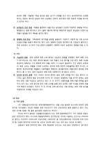 국제식품정책론 - 최근 식량위기와 각국의 대응방안-6
