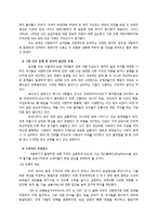 국제식품정책론 - 최근 식량위기와 각국의 대응방안-7