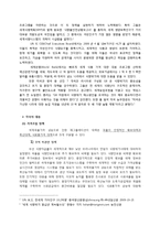 국제식품정책론 - 최근 식량위기와 각국의 대응방안-8
