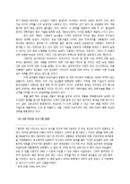 국제식품정책론 - 최근 식량위기와 각국의 대응방안-10