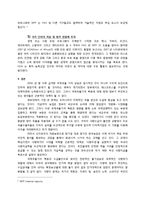국제식품정책론 - 최근 식량위기와 각국의 대응방안-13