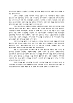 국제식품정책론 - 최근 식량위기와 각국의 대응방안-14