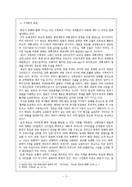 독도 문제에 관해(독도 영유권문제에 대한 한일의 상이한 시각차이)-3