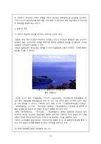 독도 문제에 관해(독도 영유권문제에 대한 한일의 상이한 시각차이)-12