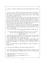 독도 문제에 관해(독도 영유권문제에 대한 한일의 상이한 시각차이)-15