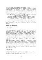 독도 문제에 관해(독도 영유권문제에 대한 한일의 상이한 시각차이)-16