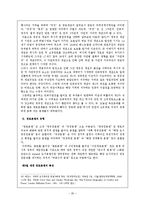 독도 문제에 관해(독도 영유권문제에 대한 한일의 상이한 시각차이)-20