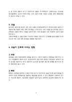 동물생리 - 술이 인체에 미치는 영향-4