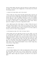 리더십 - 징기스칸의 생애, 징기스칸의 리더십, 징기스칸의 정책-2