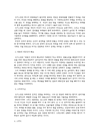 리더십 - 징기스칸의 생애, 징기스칸의 리더십, 징기스칸의 정책-3