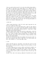 리더십 - 징기스칸의 생애, 징기스칸의 리더십, 징기스칸의 정책-4