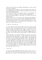 리더십 - 징기스칸의 생애, 징기스칸의 리더십, 징기스칸의 정책-5