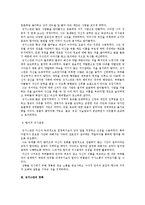 리더십 - 징기스칸의 생애, 징기스칸의 리더십, 징기스칸의 정책-6