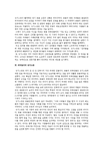 리더십 - 징기스칸의 생애, 징기스칸의 리더십, 징기스칸의 정책-7