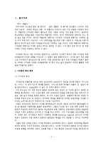 리더십 - 히틀러 리더십에 관해-2