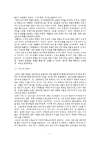 리더십 - 히틀러 리더십에 관해-3
