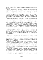 리더십 - 히틀러 리더십에 관해-4