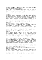 리더십 - 히틀러 리더십에 관해-5