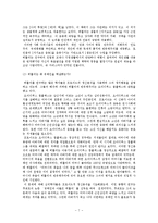 리더십 - 히틀러 리더십에 관해-7