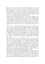 리더십 - 히틀러 리더십에 관해-8