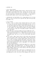 리더십 - 히틀러 리더십에 관해-10