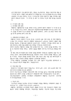 리더십 - 히틀러 리더십에 관해-11