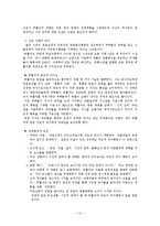 리더십 - 히틀러 리더십에 관해-12