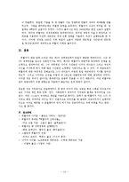 리더십 - 히틀러 리더십에 관해-14