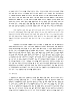 법학 - 헌법소원에 관해-2