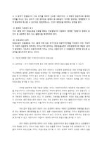 법학 - 헌법소원에 관해-3