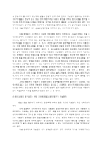 법학 - 헌법소원에 관해-4