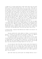 법학 - 헌법소원에 관해-5