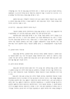 법학 - 헌법소원에 관해-6