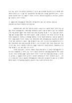 법학 - 헌법소원에 관해-7