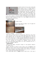 부산의 역사 - 부산 박물관 관람-7